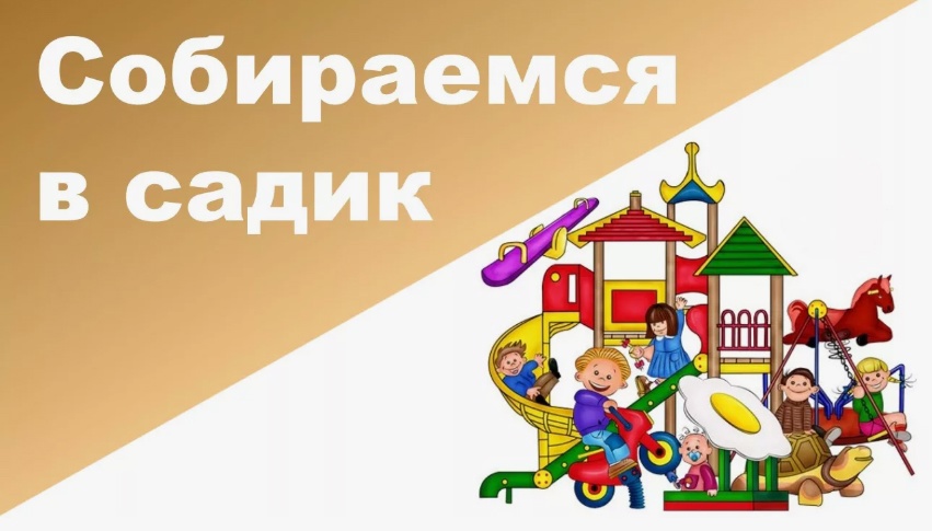 ИНФОРМАЦИЯ ДЛЯ РОДИТЕЛЕЙ ВНОВЬ ПОСТУПАЮЩИХ ДЕТЕЙ ИНФОРМАЦИЯ ДЛЯ РОДИТЕЛЕЙ ВНОВЬ ПОСТУПАЮЩИХ ДЕТЕЙ.